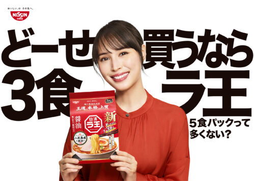 日清食品「ラ王」