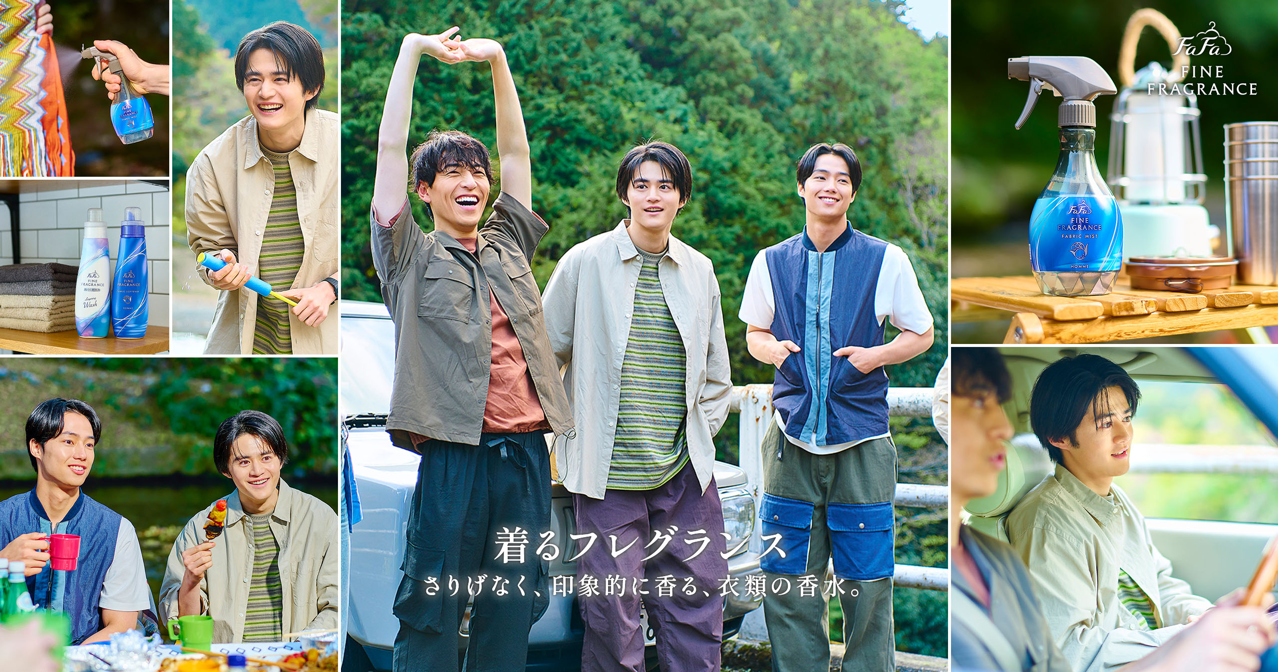 NSファーファ・ジャパン「ファーファ ファインフレグランス」