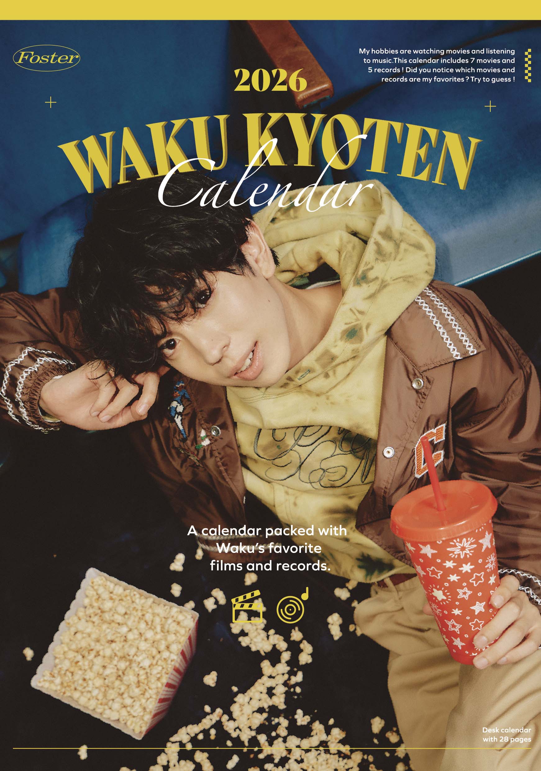 「京典和玖 カレンダー2026」