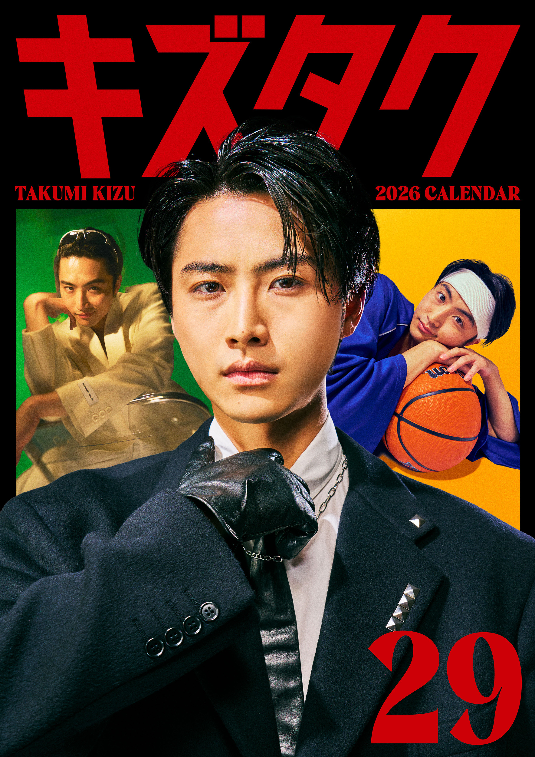 「岐洲匠 デジタルカレンダー2026」