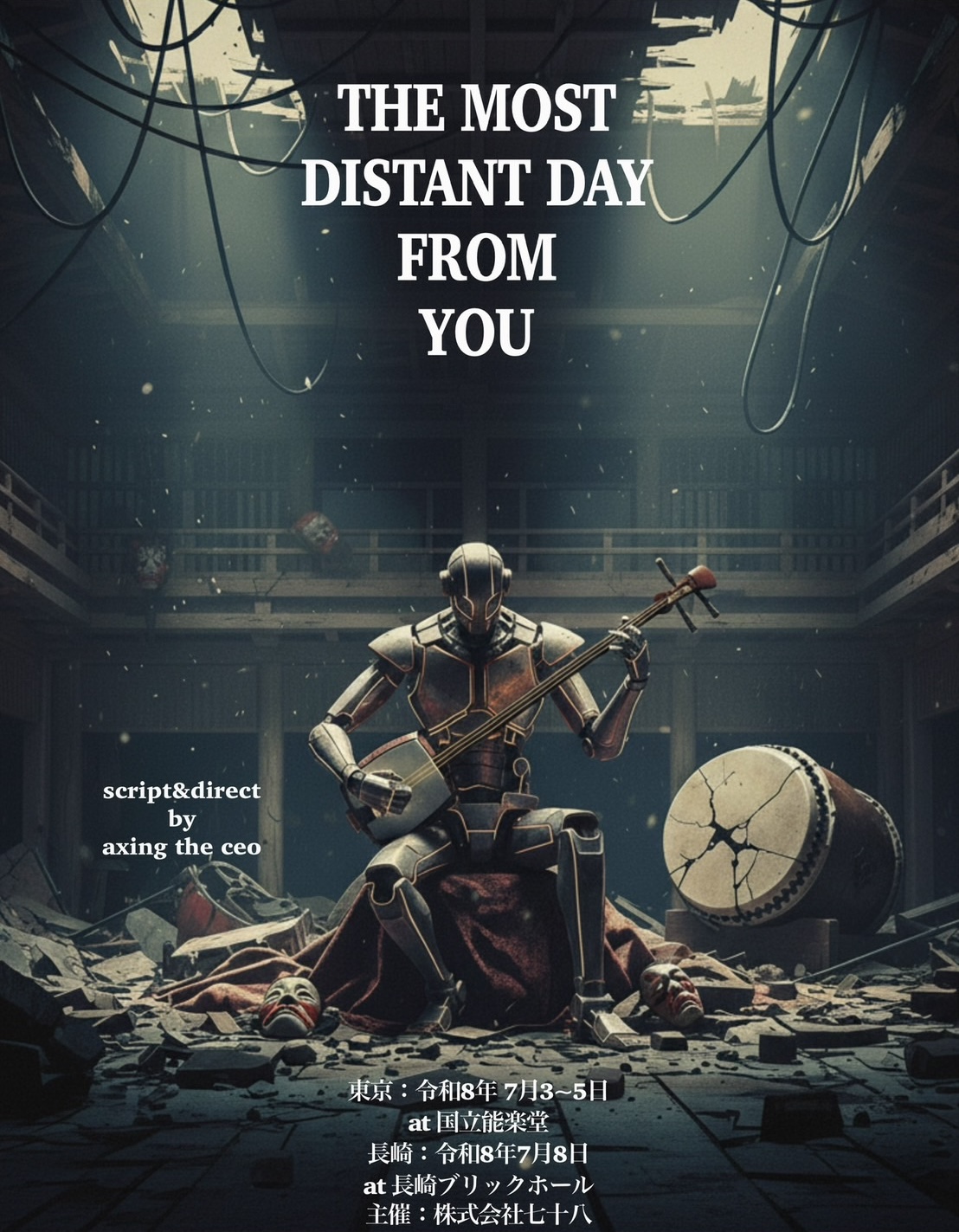 朗読劇「THE MOST DISTANT DAY FROM YOU」