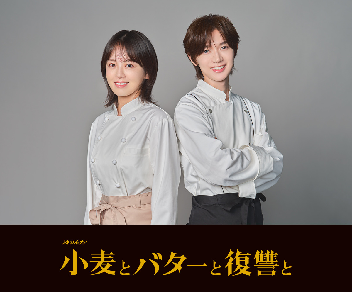 KTV「小麦とバターと復讐と」